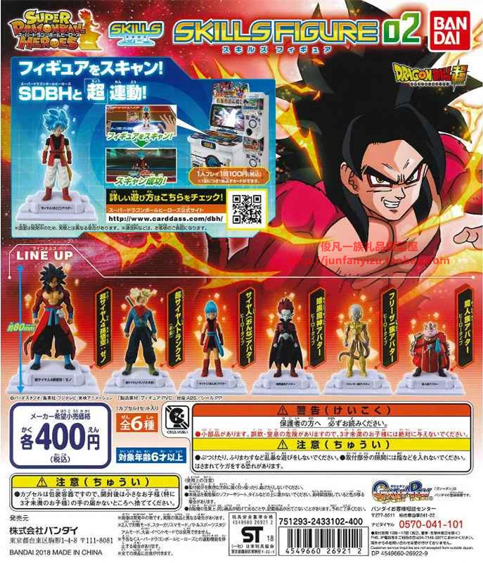Драконий жемчуг герои навыки фигура SDBH 02 игрушка гачапон SS4 GokuTrunks Majin Buu Frieza ПВХ