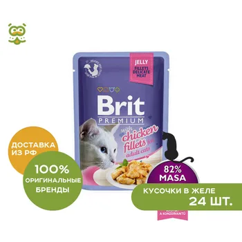 Brit Premium пауч для кошек (кусочки в желе, 85 гр.), Курица, Cat food, for cats, 24*85 г
Brit Premium пауч для кошек (кусочки в желе, 85 гр.), Курица, Cat food, for cats, 24*85 г