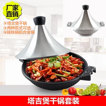 Thickening cast iron Japanese stew commercial dry Moroccan tajine pot small pan chicken aluminium alloy cooker cover cuisine
Thickening cast iron Japanese stew commercial dry Moroccan tajine pot small pan chicken aluminium alloy cooker cover cuisine