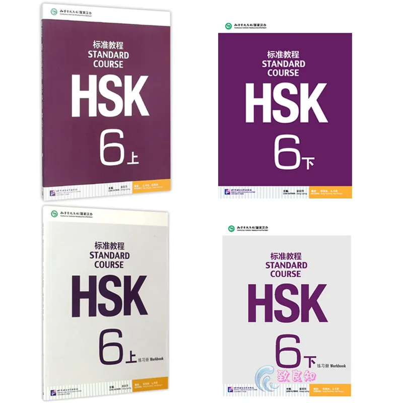 

HSK 6 Standard Tutorial 6: Student Books+Exercise Books, 4 Volumes In Total, HSK 6 New Chinese Proficiency Test Genuine Edition