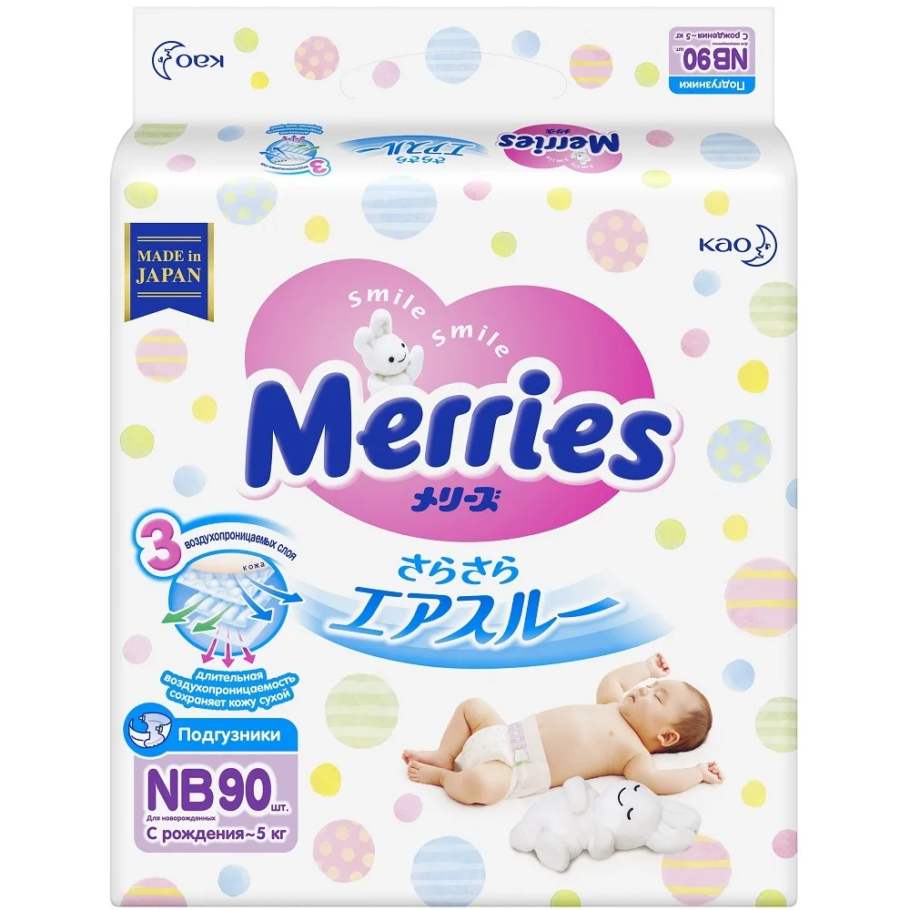 Фото Merries подгузники для новорожденных размер NB 0-5 кг 90 шт | Мать и ребенок