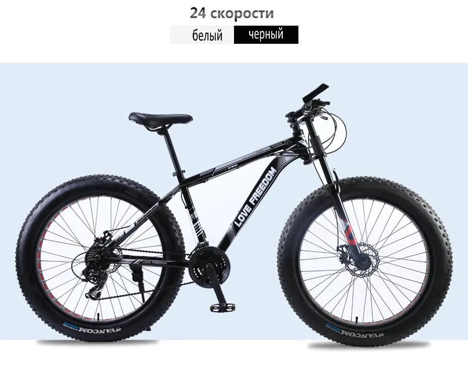 Best Love freedom mountain bike bicycle 26 inch 7/21/24/27 shifting one wheel snow bicycle 17.5 inch aluminum bike 66