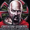 Лого пользователя A***v