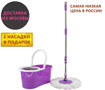 Purple mop and bucket with spin cycle S600PU 
Purple mop and bucket with spin cycle S600PU