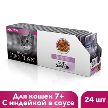 Wet food Pro Plan Nutri Savor for adult cats over 7 years old with turkey in sauce, Pouch, 24x85 g.
Wet food Pro Plan Nutri Savor for adult cats over 7 years old with turkey in sauce, Pouch, 24x85 g.