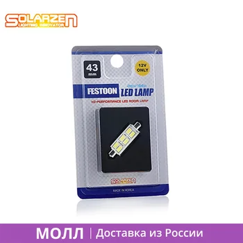 1 pc C5W 43mm Avto Led Bulb Festoon 6s56f42 Dome Led Bulb Trunk Light Interior Lights SV8,5 Diodes Car Lamp - Dimeola
1 pc C5W 43mm Avto Led Bulb Festoon 6s56f42 Dome Led Bulb Trunk Light Interior Lights SV8,5 Diodes Car Lamp - Dimeola