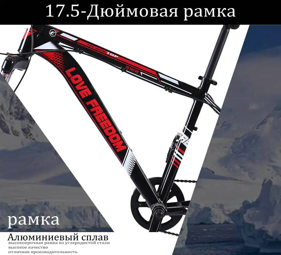 Cheap Love freedom mountain bike bicycle 26 inch 7/21/24/27 shifting one wheel snow bicycle 17.5 inch aluminum bike 45