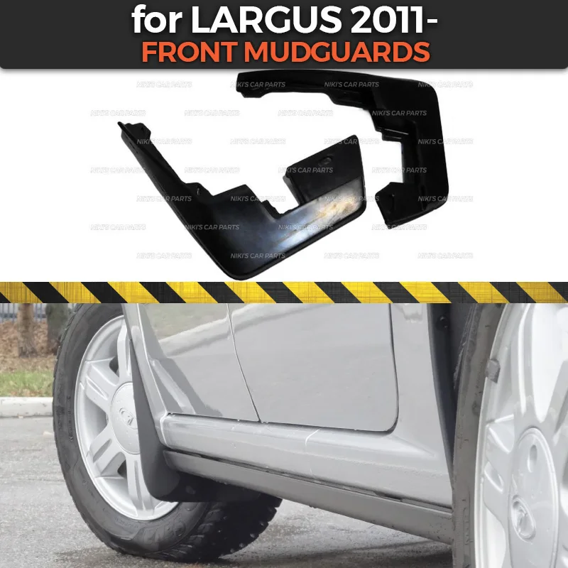 Брызговики для Lada Largus 2011-на передние колеса аксессуары отделки брызговики