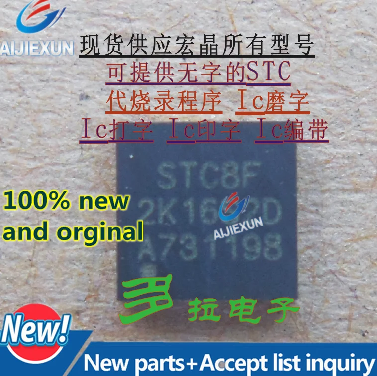 5Pcs 100% New and original STC8F2K16S2-28I-QFN32 STC8F2K16S2-28I STC8F2K16S2 in stock | Обустройство дома