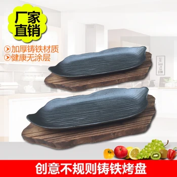 Iron plate barbecue dish frying meat barbecue wood tray household dining room BBQ accessories bakeware grill baking dishes pan
Iron plate barbecue dish frying meat barbecue wood tray household dining room BBQ accessories bakeware grill baking dishes pan