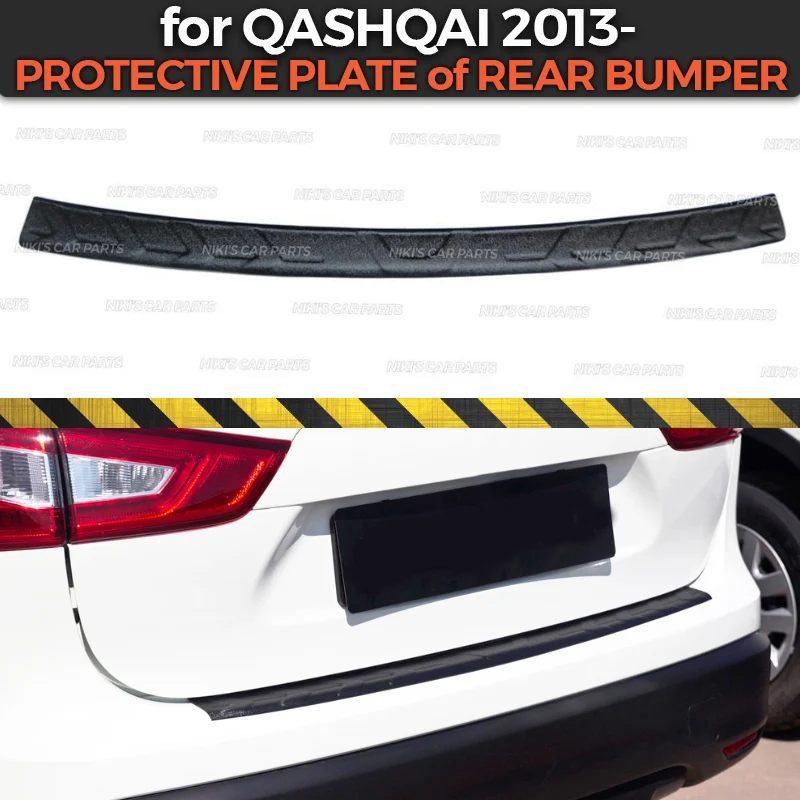 Protective plate of rear bumper case for Nissan Qashqai 2013- plastic ABS protection trim cover pad scuff sill styling | Автомобили и