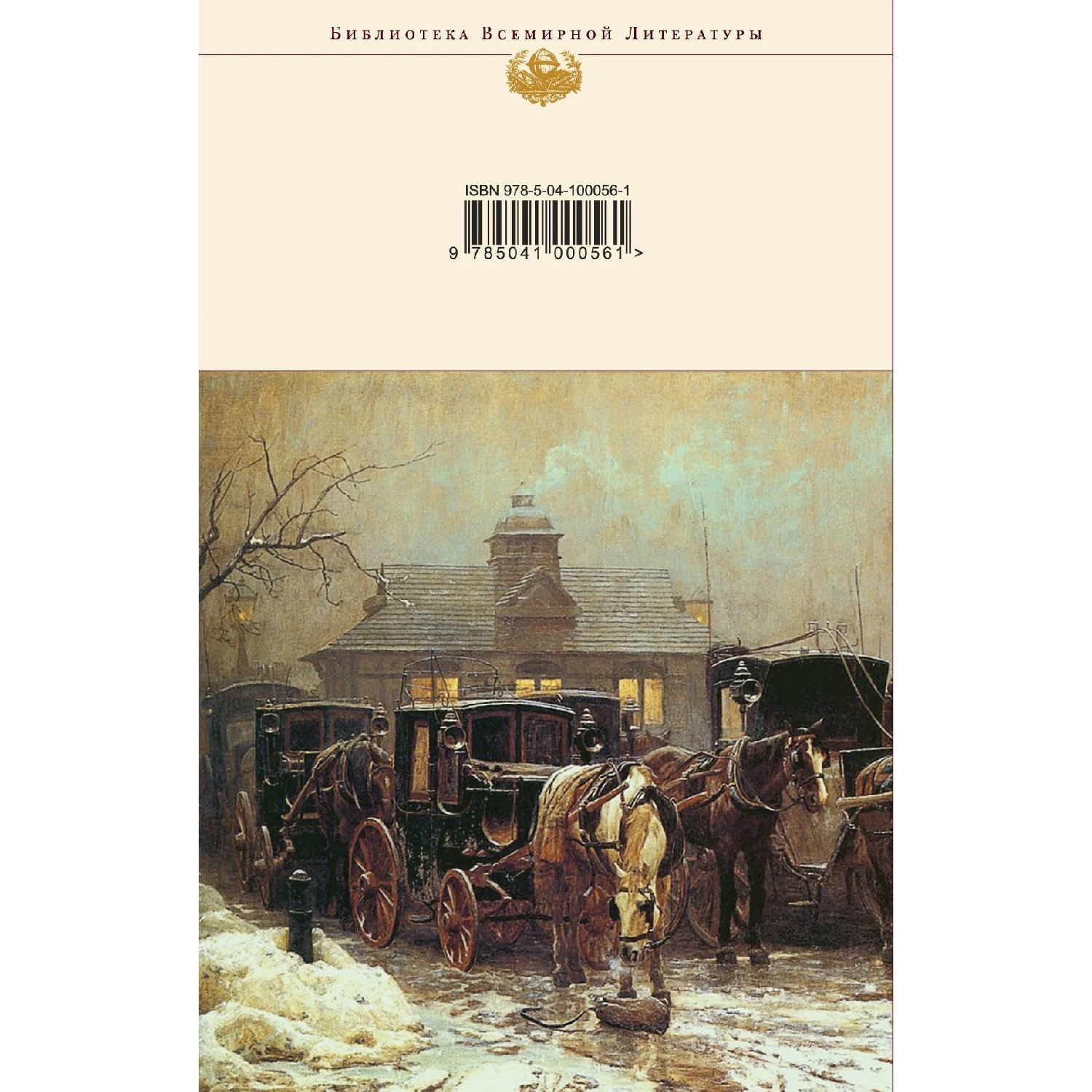 Приключения Оливера Твиста (Чарльз Диккенс, 978-5-04-100056-1, 512 стр., 16+)