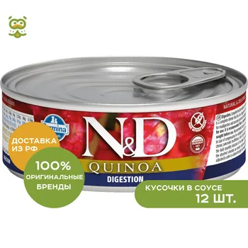 N&D Cat Quinoa Wet Food Digestion консервы для кошек для поддержания пищеварения, Ягненок, 12*80 г.
N&D Cat Quinoa Wet Food Digestion консервы для кошек для поддержания пищеварения, Ягненок, 12*80 г.