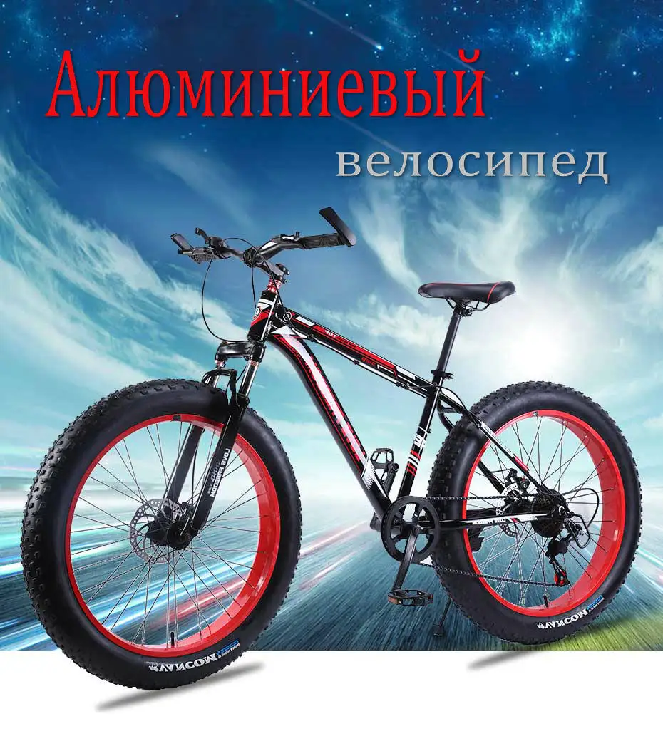 Top Love freedom mountain bike bicycle 26 inch 7/21/24/27 shifting one wheel snow bicycle 17.5 inch aluminum bike 40