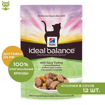 Hill's Ideal Balance пауч для кошек от 1 года до 7 лет (кусочки 85 г), Индейка, 12*85 г.
Hill's Ideal Balance пауч для кошек от 1 года до 7 лет (кусочки 85 г), Индейка, 12*85 г.