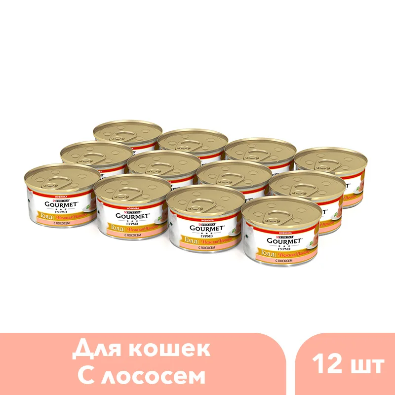 Влажный корм Gourmet Gold Нежная начинка для кошек с лососем Банка 12х85 г.|Кошачий