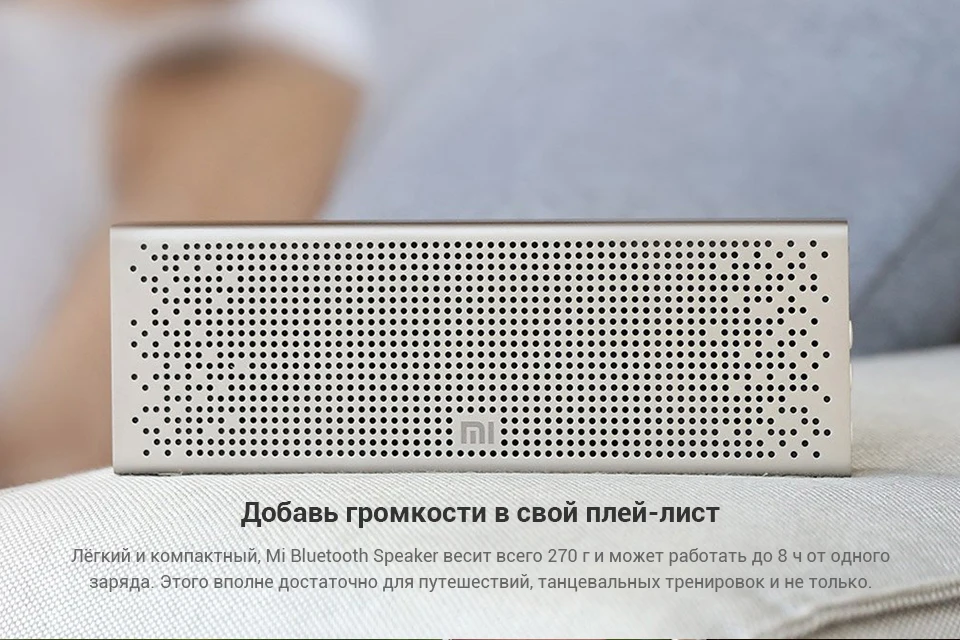 Портативная Акустика Xiaomi Mi Portable Bluetooth Speaker