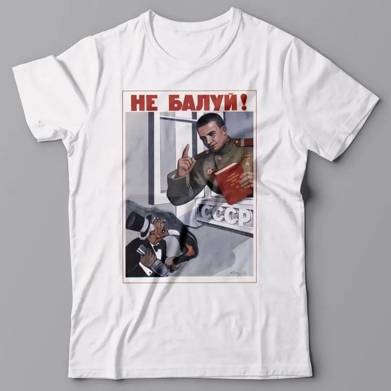 Print O-Neck Funny T-shirt DON'T FOOL AROUND Soviet army Navy USSR propaganda poster WWII Summer Style T Shirt Men
Print O-Neck Funny T-shirt DON'T FOOL AROUND Soviet army Navy USSR propaganda poster WWII Summer Style T Shirt Men
