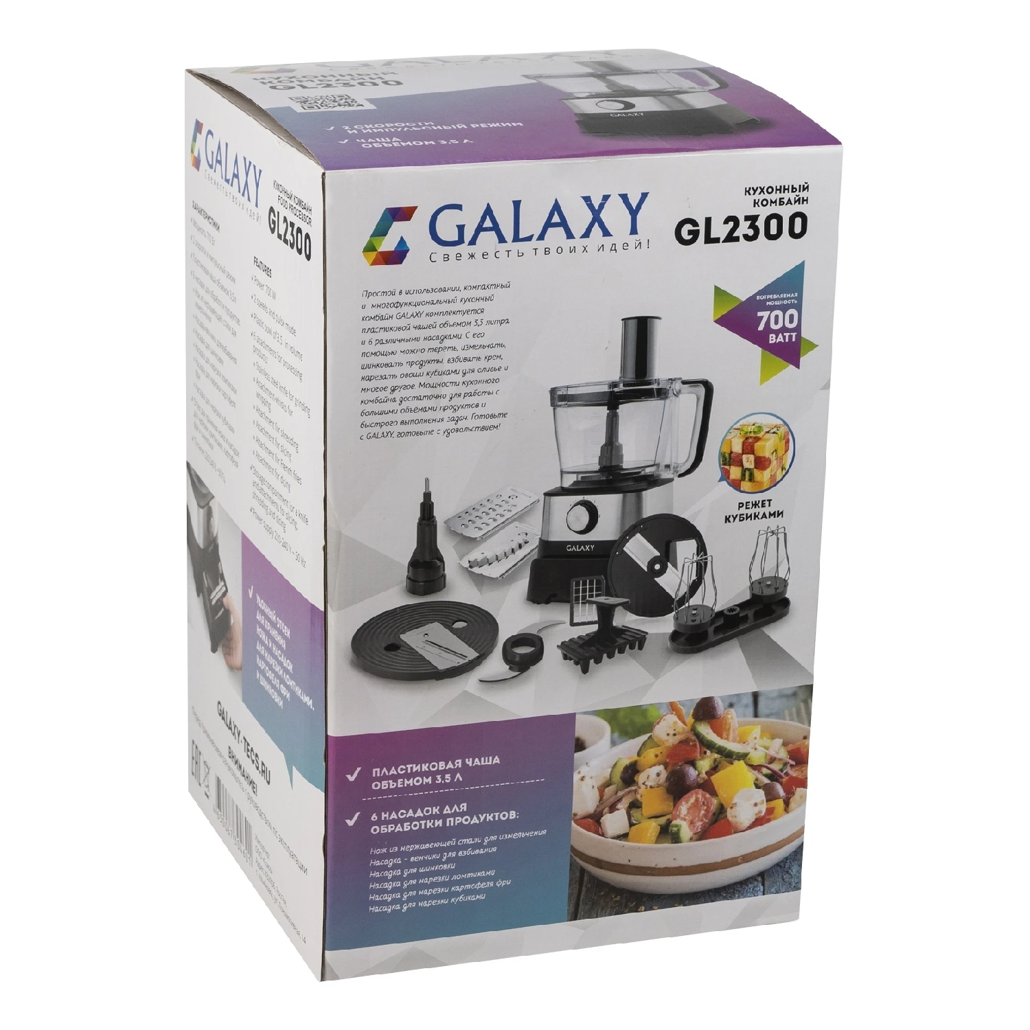 Кухонный комбайн Galaxy GL 2300 (Мощность 700 Вт, объем чаши 3,5 л, 2 скорости, 6 насадок, нескользящие ножки)