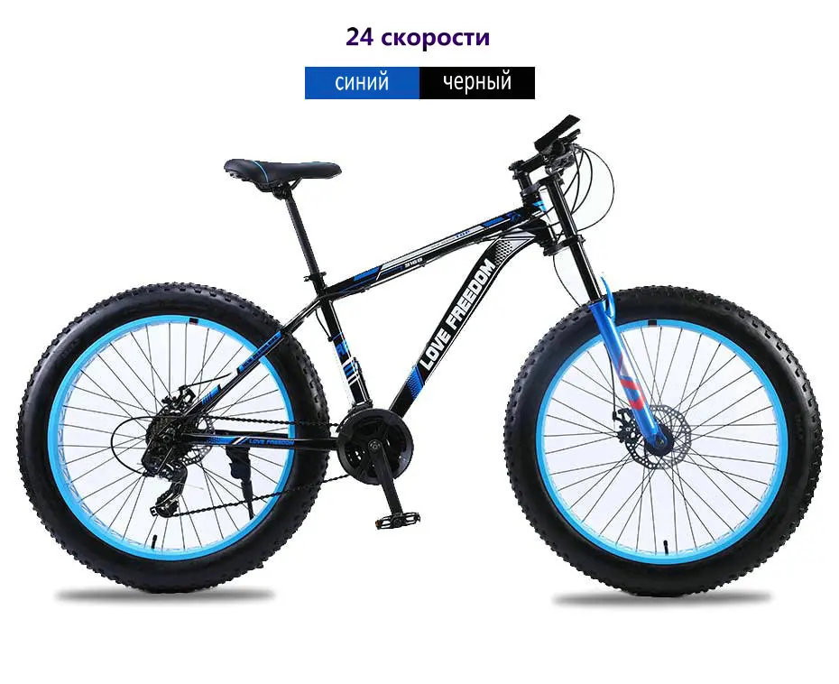 Perfect Love freedom mountain bike bicycle 26 inch 7/21/24/27 shifting one wheel snow bicycle 17.5 inch aluminum bike 65
