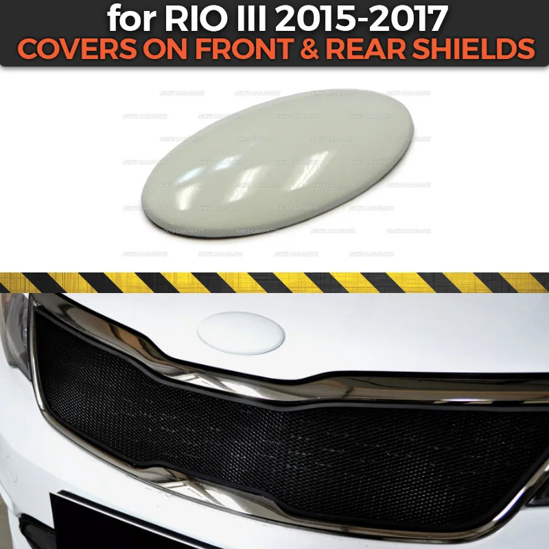 Covers on front and rear shields for Kia Rio III 2015-2017 ABS plastic hide rio shields molding decoration car styling tuning
Covers on front and rear shields for Kia Rio III 2015-2017 ABS plastic hide rio shields molding decoration car styling tuning
