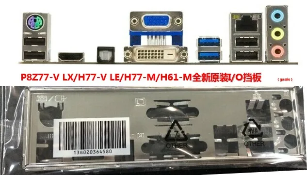 Подходит для материнской платы ASUS I / O baffle (без платы) LX/1/2/1/2/2/2/2/5 LE/1/2 | Компьютеры и