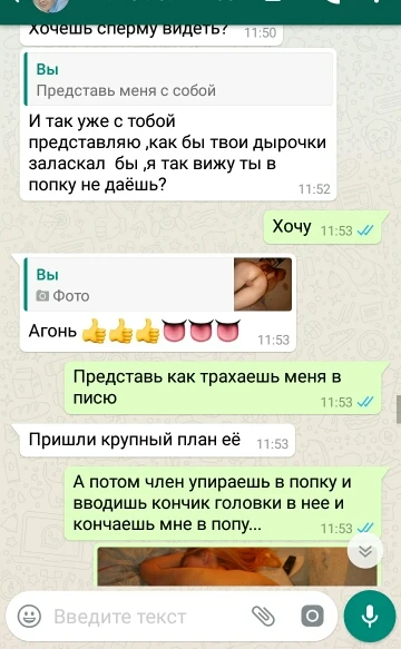 Секс Номера В Whatsapp