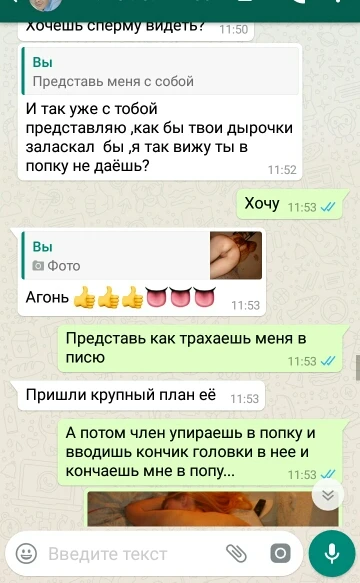 Вирт Секс Вацап Вайбер