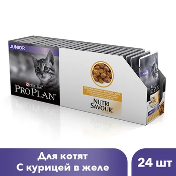 Wet food Pro Plan Nutri Savor for kittens from 6 weeks to 1 year old with chicken in jelly, pouch, 24x85 g.
Wet food Pro Plan Nutri Savor for kittens from 6 weeks to 1 year old with chicken in jelly, pouch, 24x85 g.