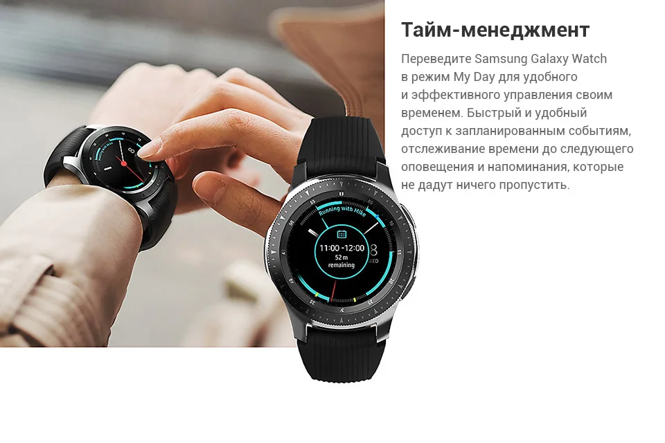 Samsung Watch Размер