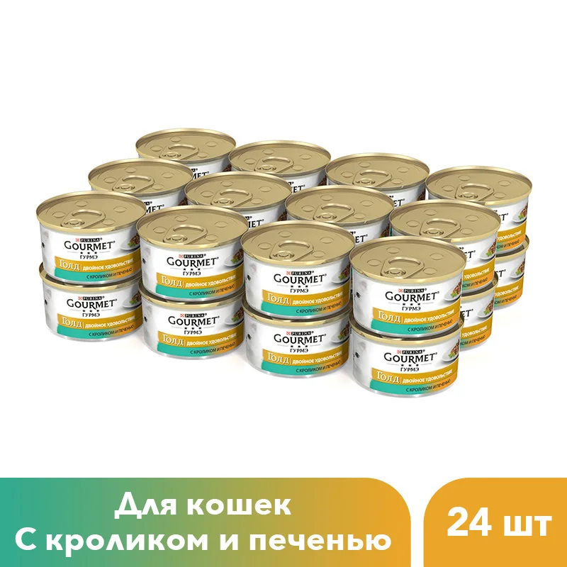Влажный корм Gourmet Gold Двойное удовольствие для кошек с кроликом и печенью Банка