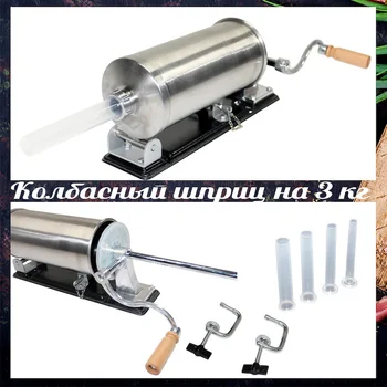 Колбасный syringe for 3 kg horizontal stainless steel + 4 nozzle 15/19/22/25mm
Колбасный syringe for 3 kg horizontal stainless steel + 4 nozzle 15/19/22/25mm