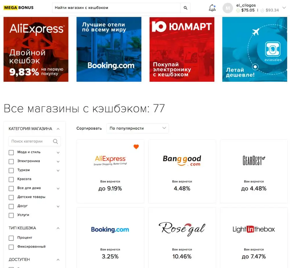 Магазины Электроники Алиэкспресс