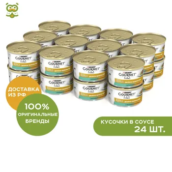 Gourmet Gold консервы для кошек (кусочки в подливке), Кролик и печень, 24*85 г
Gourmet Gold консервы для кошек (кусочки в подливке), Кролик и печень, 24*85 г