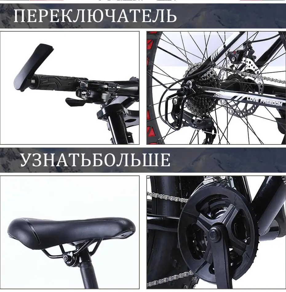 Excellent Love freedom mountain bike bicycle 26 inch 7/21/24/27 shifting one wheel snow bicycle 17.5 inch aluminum bike 47