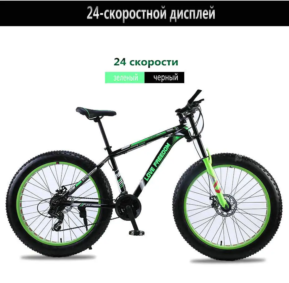 Clearance Love freedom mountain bike bicycle 26 inch 7/21/24/27 shifting one wheel snow bicycle 17.5 inch aluminum bike 63