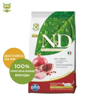 N&D Cat Chicken & Pomegranate Neutered корм для стерилизованных кошек и кастрированных котов, Цыпленок и гранат, 300 г.
N&D Cat Chicken & Pomegranate Neutered корм для стерилизованных кошек и кастрированных котов, Цыпленок и гранат, 300 г.