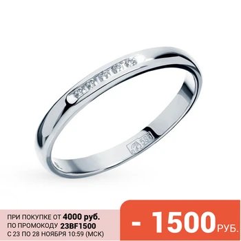 Gold wedding ring with diamonds sunlight sample 585
Gold wedding ring with diamonds sunlight sample 585