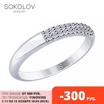 SOKOLOV ring with cubic silver fashion jewelry 925 women's male
SOKOLOV ring with cubic silver fashion jewelry 925 women's male