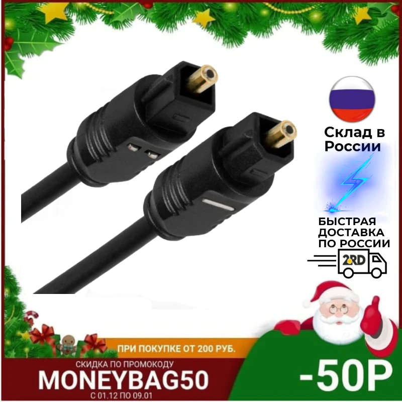 Цифровой оптический аудиокабель OT-AVC39 Toslink-Toslink OD4.0mm 1.5м 2м 3м Позолоченный Black |
