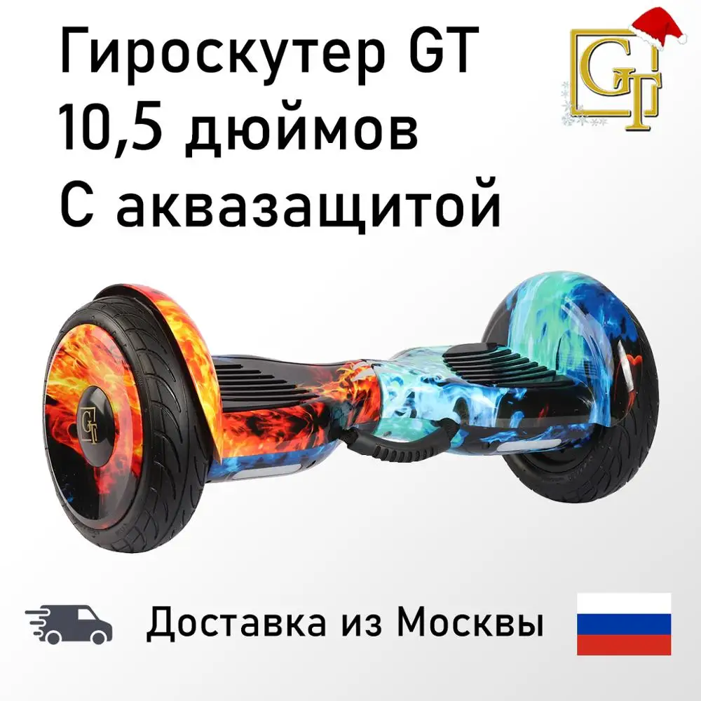 GyroScooter Hoverboard GT 10.5 inch with bluetooth two wheels smart self balancing scooter Galaxy APP Tao waterproof|Самокаты| |