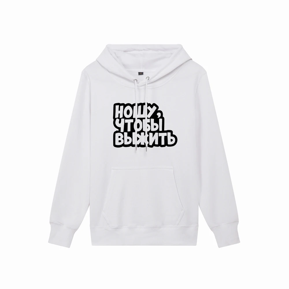 men's merch а4 hoodies russian description printing wear to survive spring hooded sweatshirts casual pullovers меѬ a4 hoodies
men's merch а4 hoodies russian description printing wear to survive spring hooded sweatshirts casual pullovers меѬ a4 hoodies