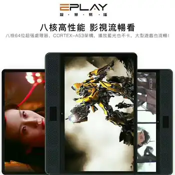 10.1"Eplay i8 tv tablet lifetime free iptv for HK Tw Korea Japan Singapore AU NZ vs Evpad TV tablet support 2.4/5G dual wifi BT
10.1"Eplay i8 tv tablet lifetime free iptv for HK Tw Korea Japan Singapore AU NZ vs Evpad TV tablet support 2.4/5G dual wifi BT