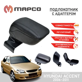 Armrest with adapter for Hyundai Accent 2006 ~ 2011 TagAZ interior accessories organizer auto styling car styling decor box for man 
Armrest with adapter for Hyundai Accent 2006 ~ 2011 TagAZ interior accessories organizer auto styling car styling decor box for man
