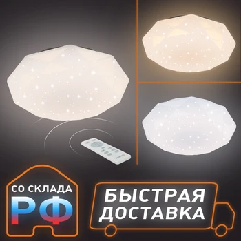 LED light chandelier controlled with remote Estares Almaz 60W for baby, bedroom SMART modern chandeliers for living novelty lighting light in the nursery home decor for bedroom geometric children's lights indoor 2020
LED light chandelier controlled with remote Estares Almaz 60W for baby, bedroom SMART modern chandeliers for living novelty lighting light in the nursery home decor for bedroom geometric children's lights indoor 2020