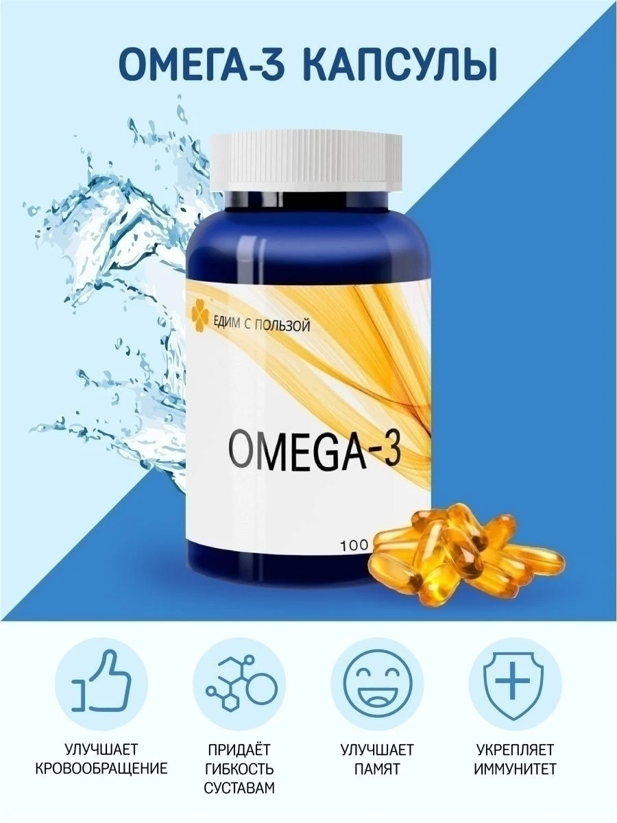Озон Интернет Магазин Омега 3