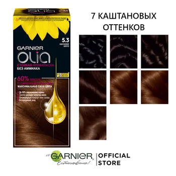 Garnier resistant cream hair dye "Olia's flower oils, no ammonia, chestnut shades 160 ml.
Garnier resistant cream hair dye "Olia's flower oils, no ammonia, chestnut shades 160 ml.