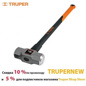 Молоток Truper 16542 Кувалда,вес головы 5,44 кг, ручка фибергласс 
Молоток Truper 16542 Кувалда,вес головы 5,44 кг, ручка фибергласс