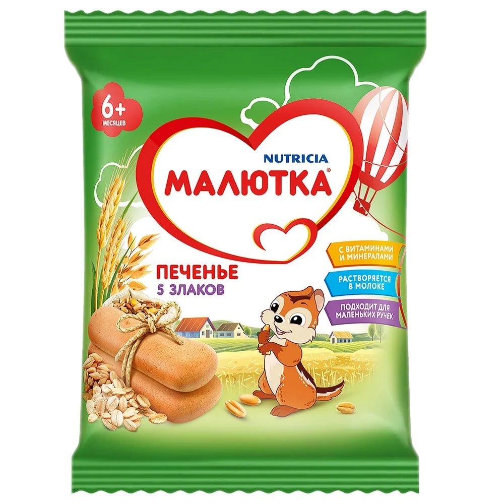 МАЛЮТКА ПЕЧЕНЬЕ МУЛЬТИЗЛАК 45Г | Мать и ребенок