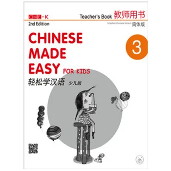 

Chinese Made Easy for Kids 2nd Ed (Simplified) Teacher's Book 3 Joint Publishing (HK) Co.Ltd. Reference Book